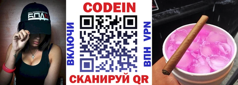 Кодеиновый сироп Lean напиток Lean (лин) Карабаново