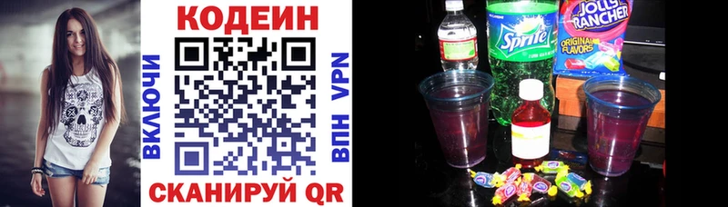 Кодеин Purple Drank  Купить где  Карабаново 