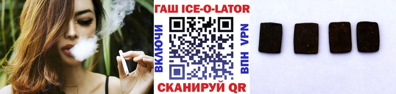Купить где  Карабаново  Гашиш ice o lator 