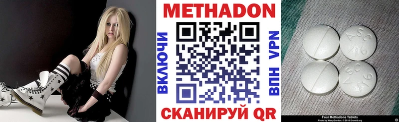 Купить где  Карабаново  МЕТАДОН VHQ 